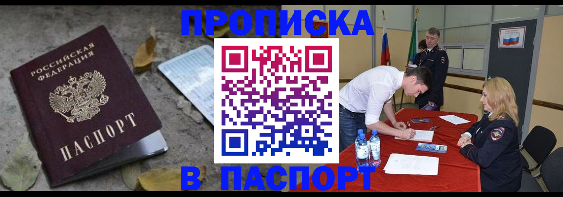 временная регистрация недорого в Красновишерске