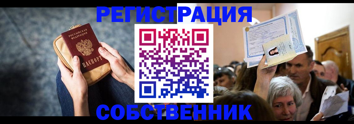 прописка в квартире в Красновишерске