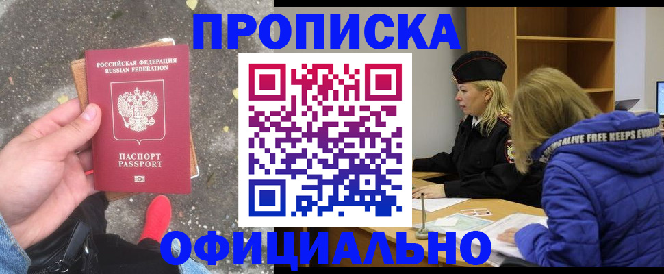 прописка в квартире в Красновишерске