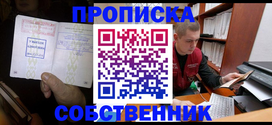 временная регистрация для всех в Красновишерске