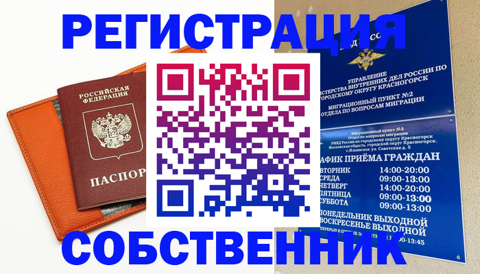временная регистрация 2025 в Красновишерске