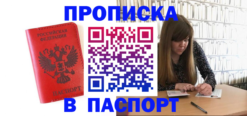 временная регистрация недорого в Красновишерске